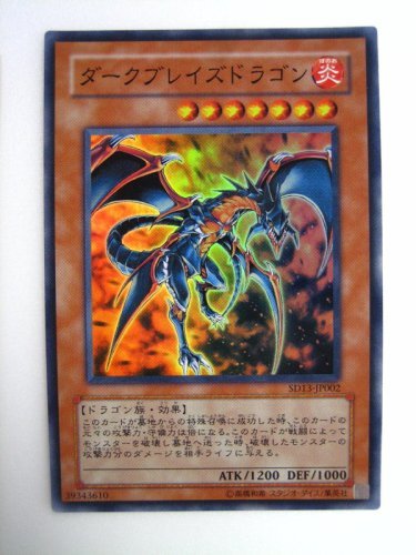 日本語 スーパーレア以上 1000枚 遊戯王 ④ Amazon.co.jp: 遊戯王シングルカード ダークブレイズドラゴン